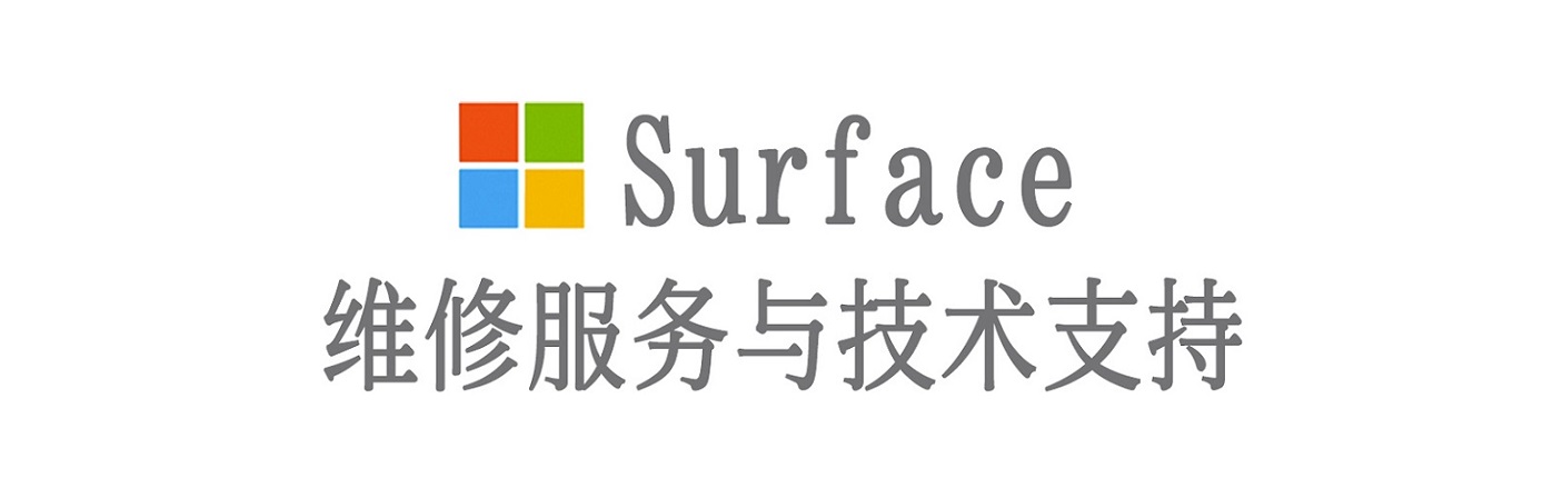 昌洒镇surface产品维修服务中心